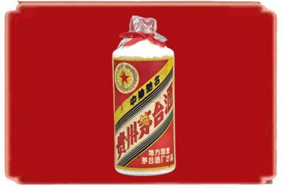疏勒县烟酒回收地方国营茅台酒.jpg